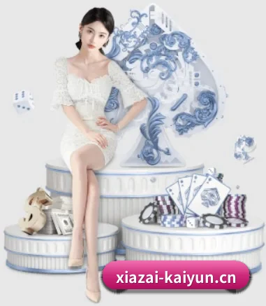 品牌创立 - 开云官网应运而生,获得国际认证资质,为用户打造合法合规的休闲互动平台。 - KAIYUN
